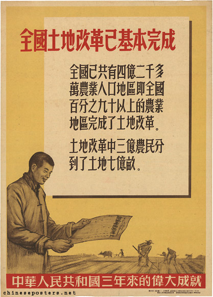 Land reform in the whole nation is already basically accomplished -- the great achievements of three years People's Republic of China, 1952