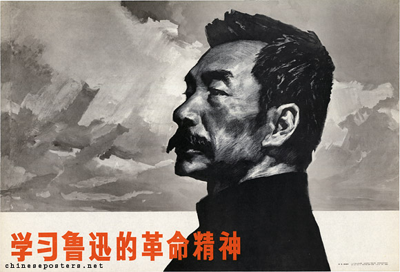 Study Lu Xun’s revolutionary spirit, 1978