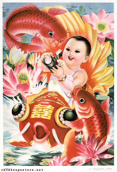 Two fishes are auspicious, 1985