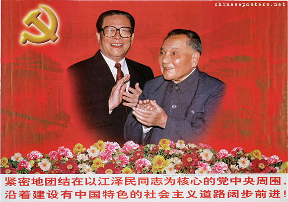Closely rally around the Party Central Committee with Comrade Jiang Zemin at its core..., 1997