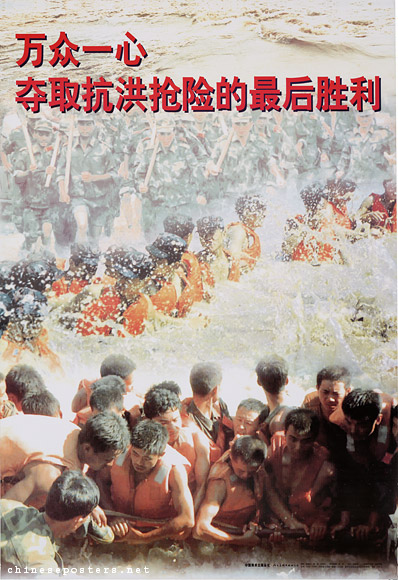 The myriad masses fight with one heart to achieve the ultimate victory over the dangers of flooding, 1998