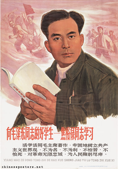 Study comrade Jiao Yulu, the good student of comrade Mao Zedong, 1966