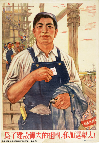 Participate in the elections to build up a great motherland!, 1953