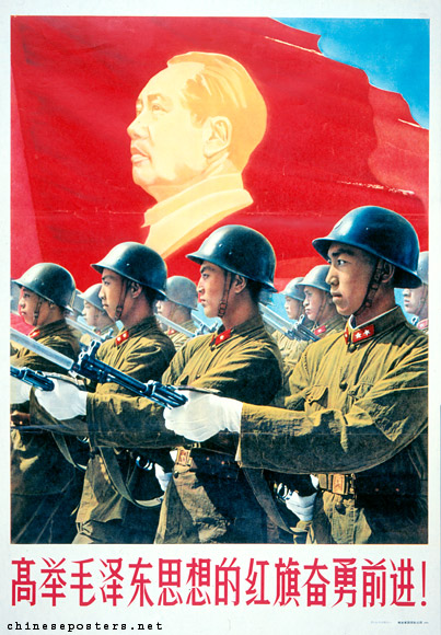 Advance courageously while holding high the red banner of Mao Zedong Thought! 1960