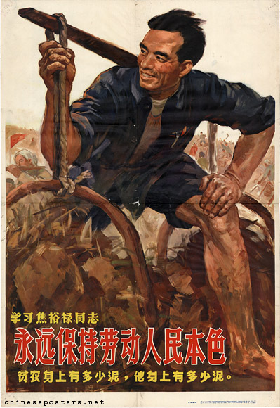 Study Comrade Jiao Yulu - Always protect the basic qualities of the working people - he had as much mud on his body as the poor peasants, 1966