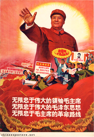 Boundlessly loyal to the great leader Chairman Mao, boundlessly loyal to the great Mao Zedong Thought, boundlessly loyal to Chairman Mao’s revolutionary line, 1966