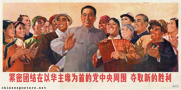 Closely unite around the Party Central Committee with Chairman Hua at the head to strive for new victories, 1977