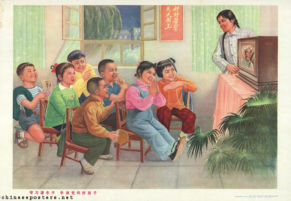 Study Pan Dongzi, strive to become good children of the Party, 1975