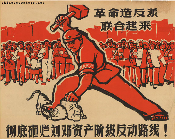 Completely smash the capitalist class and the reactionary line of Liu and Deng!, ca. 1967