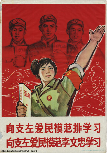 Learn from the left-supporting, people-loving model Fourth Platoon, Learn from the left-supporting, people-loving model Li Wenzhong, 1967