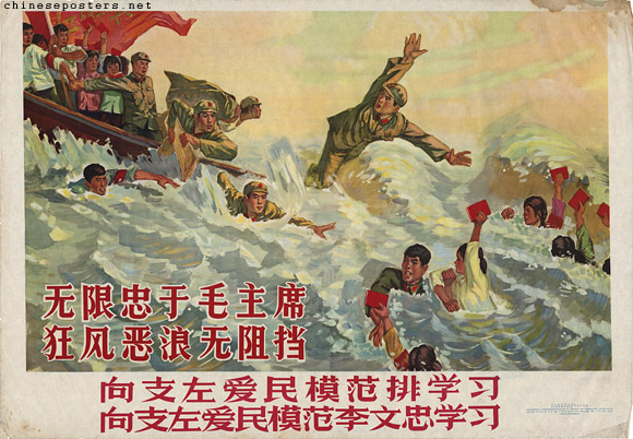 Boundlessly loyal to Chairman Mao, unstoppable by raging winds and ferocious waves..., 1968