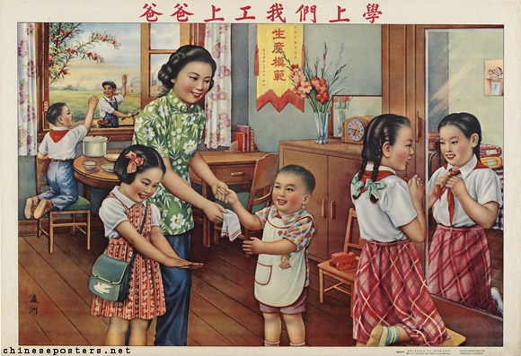 Daddy goes to work, we go to school, 1954