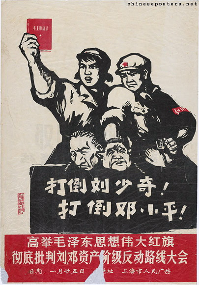 Down with Liu Shaoqi! Down with Deng Xiaoping! Hold high the great red banner of Mao Zedong Thought ..., 1967