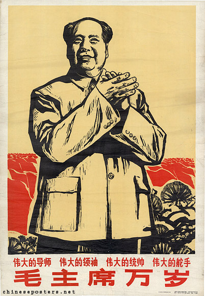 Great teacher, Great leader, Great commander, Great helmsman - Long live chairman Mao, 1967
