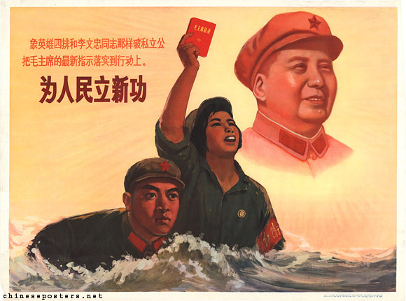 Like the heroic Fourth Platoon and Comrade Li Wenzhong, apply Chairman Mao’s latest instructions ..., 1968