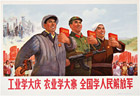 In industry, learn from Daqing, in agriculture, learn from Dazhai, and the whole country learns from the People's Liberation Army, 1971