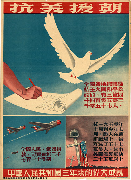 Resist the US, aid Korea - the great accomplishments of three years People's Republic of China