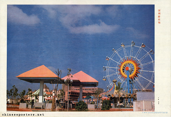 The Shenzhen amusement park