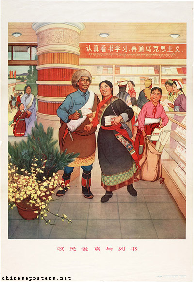 Shao Hua; Shao Qinglin - Herdspeople love to read books by Lenin and Marx