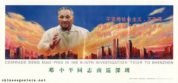 Comrade Deng Xiaoping in his South Investigation Tour to Shenzhen