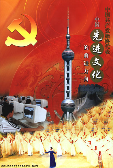 The Chinese Communist Party fully represents the progressive orientation of China's progressive culture