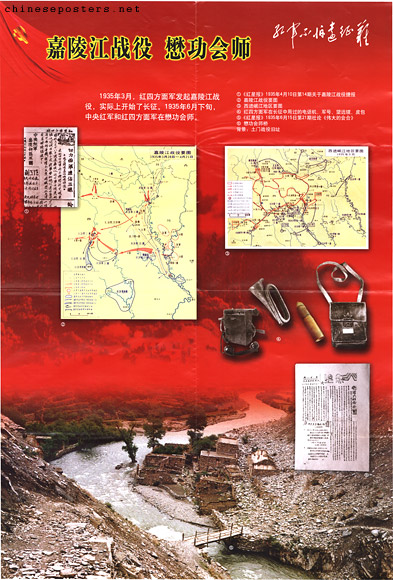 The Jialing River campaign, the joining of forces at Maogong