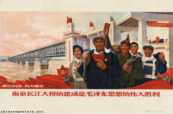 The completion of construction of the Great Bridge at Nanjing is a great victory of Mao Zedong Thought