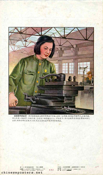 Female lathe expert Qi Guizhi