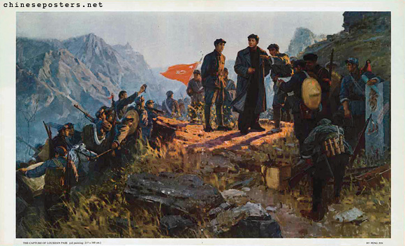 The capture of Loushan pass