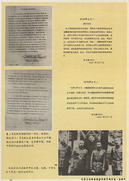 The counter-revolutionary and restorationist crimes of Catholicism after Liberation