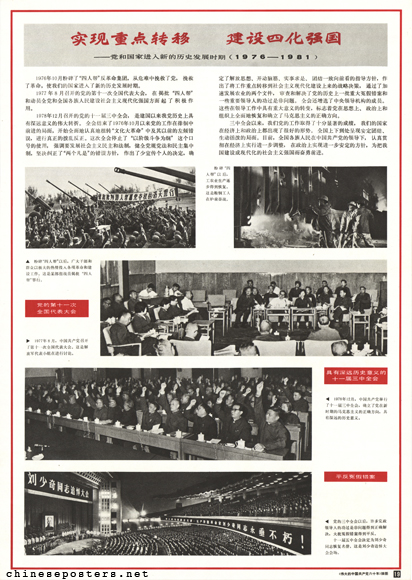 Sixty years of the great Chinese Communist Party 1921-1981