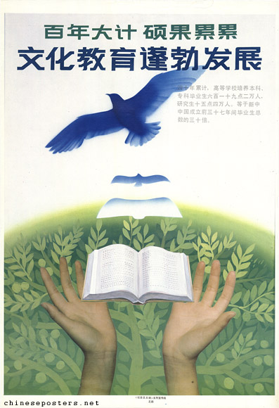 Ode to Socialism -- Culture and education develop vigorously -- One hundred years of great planning bring heaps of great achievement