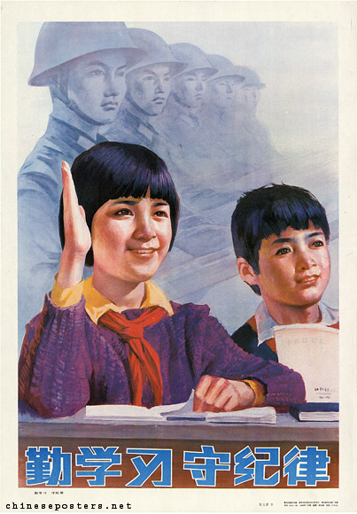 Study diligently, observe discipline, 1986