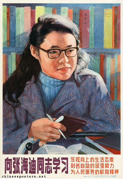 Learn from Comrade Zhang Haidi, 1983