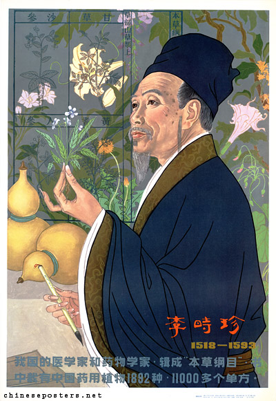 Li Shizhen