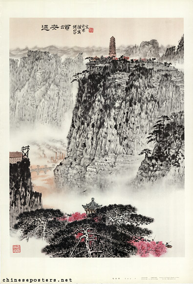 Ode to Yan’an, 1976