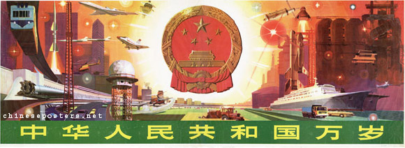 Gao Quan; Yang Keshan - Long live the People’s Republic of China