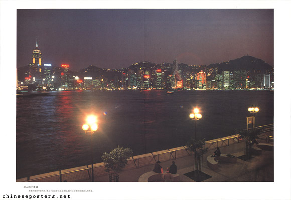 China-Hong Kong 1997