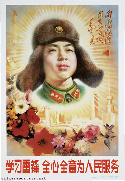 Yang Liqun - Study Lei Feng, serve the people wholeheartedly