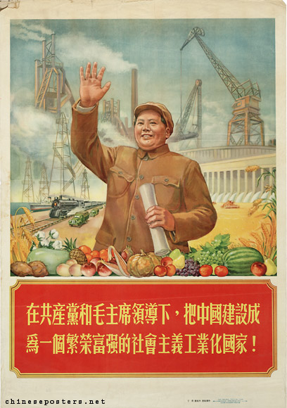 Turn China into a prosperous, rich and powerful industrialized socialist country under the leadership of the Communist Party and Chairman Mao!, 1954