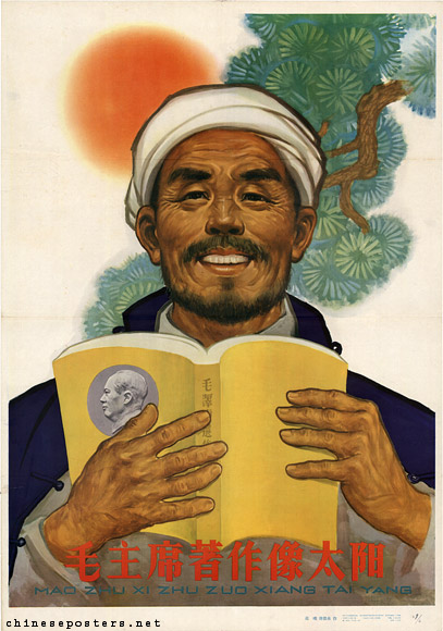 Chairman Mao's writings are like the sun, 1964