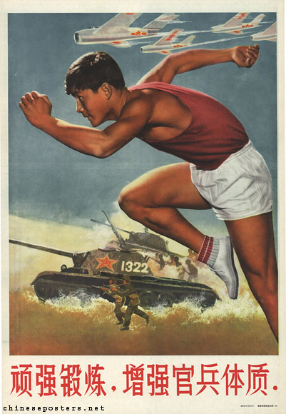 Be indomitable in training, to strengthen the physique of officers and soldiers, 1960