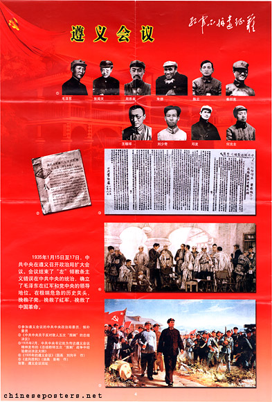 The Zunyi Meeting, 2006