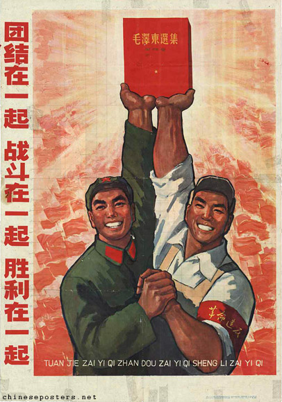 Unite together, fight together, win together