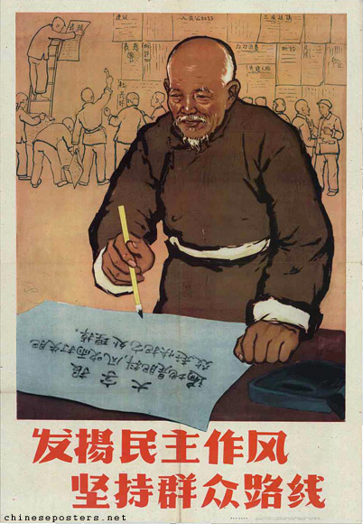 Develop a democratic style of work, adhere to the mass line