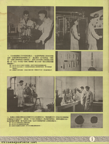 Scientific and research work of New China