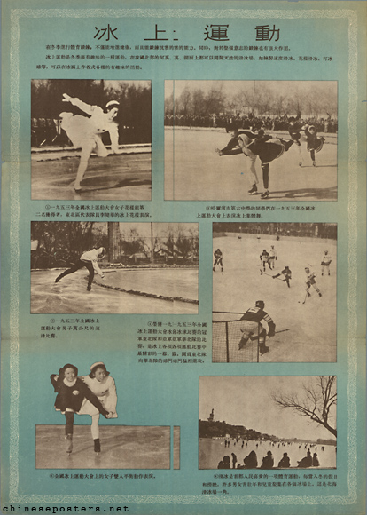 Sports of New China -- Ice Sports