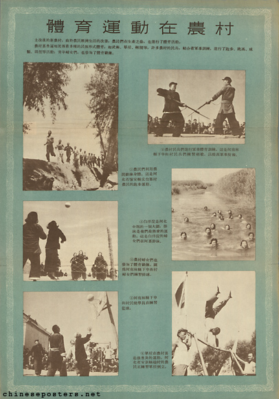 Sports of New China -- Sports in the countryside