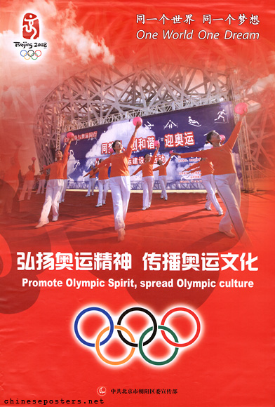 Promote Olympic Spirit, spread Olympic culture