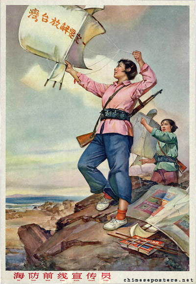 Propaganda workers on the frontline of coastal defense, 1964